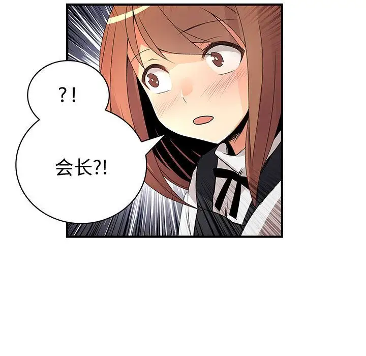 内衣社的新职员第26章