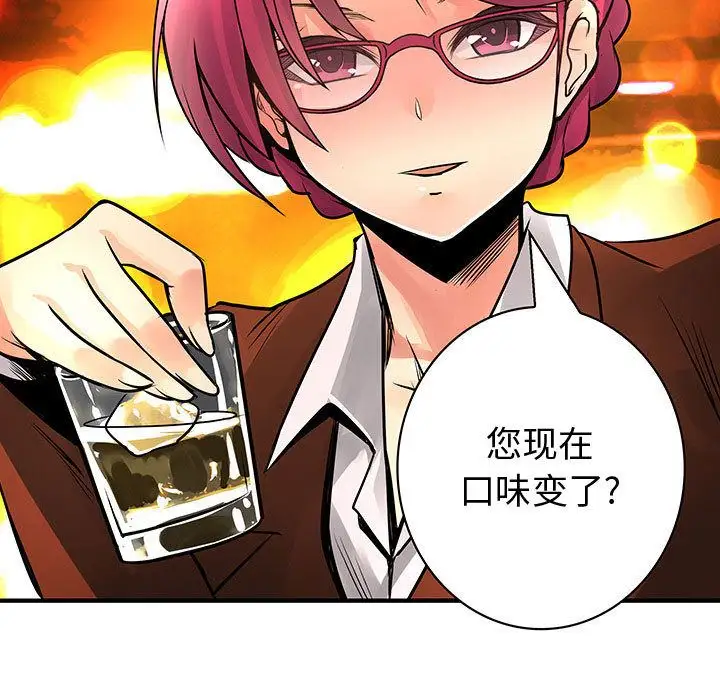 内衣社的新职员第26章