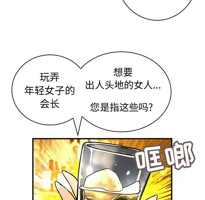 内衣社的新职员第26章