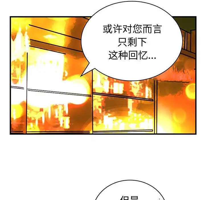 内衣社的新职员第26章