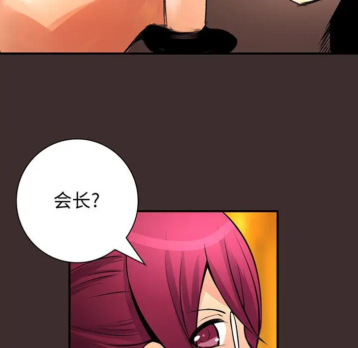 内衣社的新职员第27章