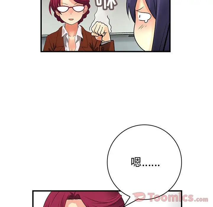 内衣社的新职员第27章