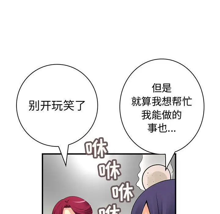 内衣社的新职员第27章