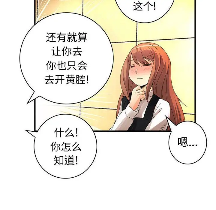 内衣社的新职员第27章