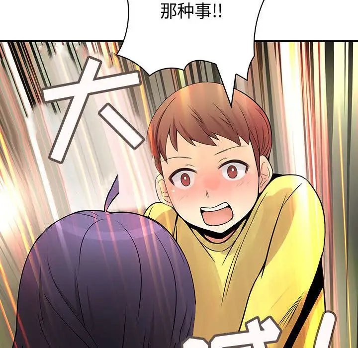 内衣社的新职员第27章