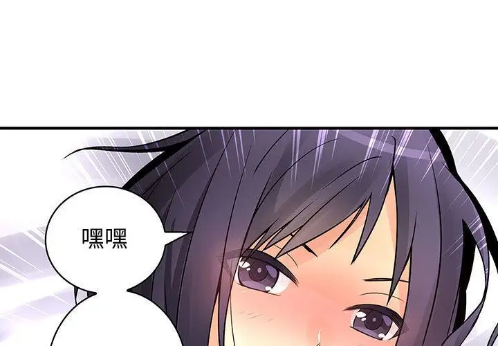 内衣社的新职员第28章