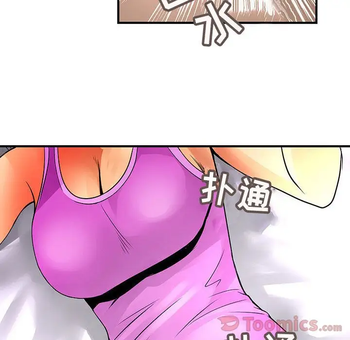 内衣社的新职员第28章