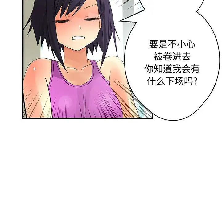 内衣社的新职员第28章