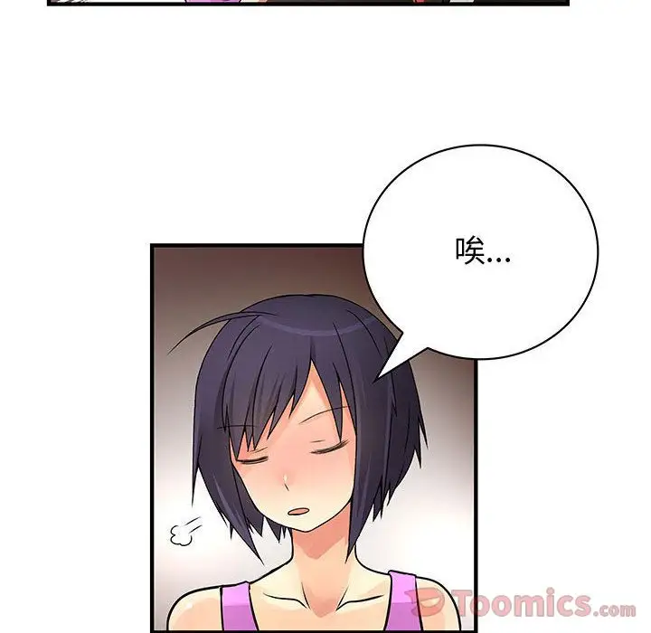 内衣社的新职员第28章