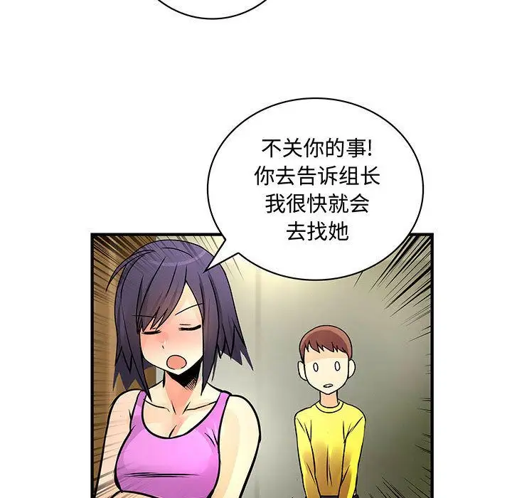 内衣社的新职员第28章