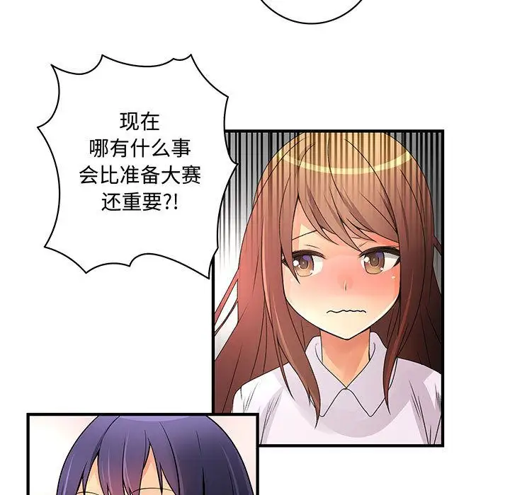 内衣社的新职员第28章