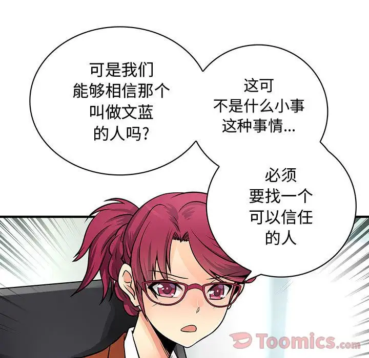 内衣社的新职员第28章