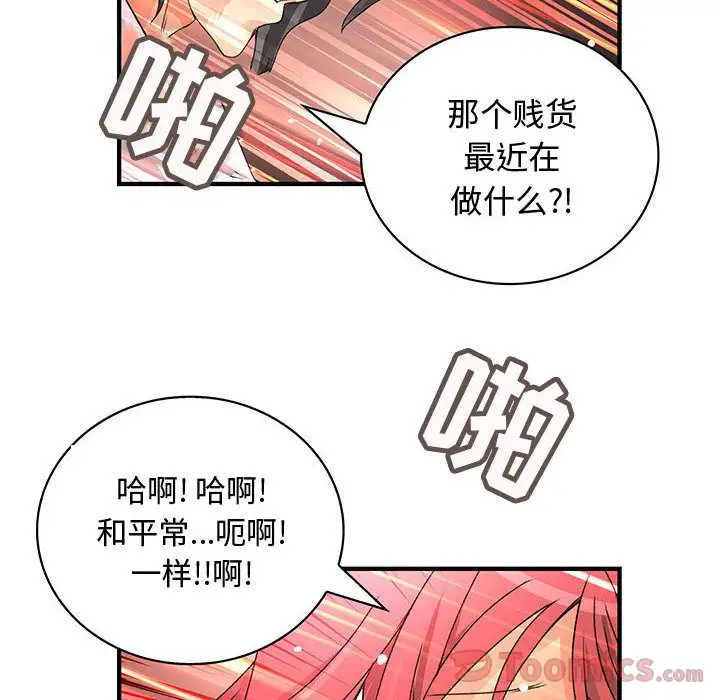 内衣社的新职员第28章