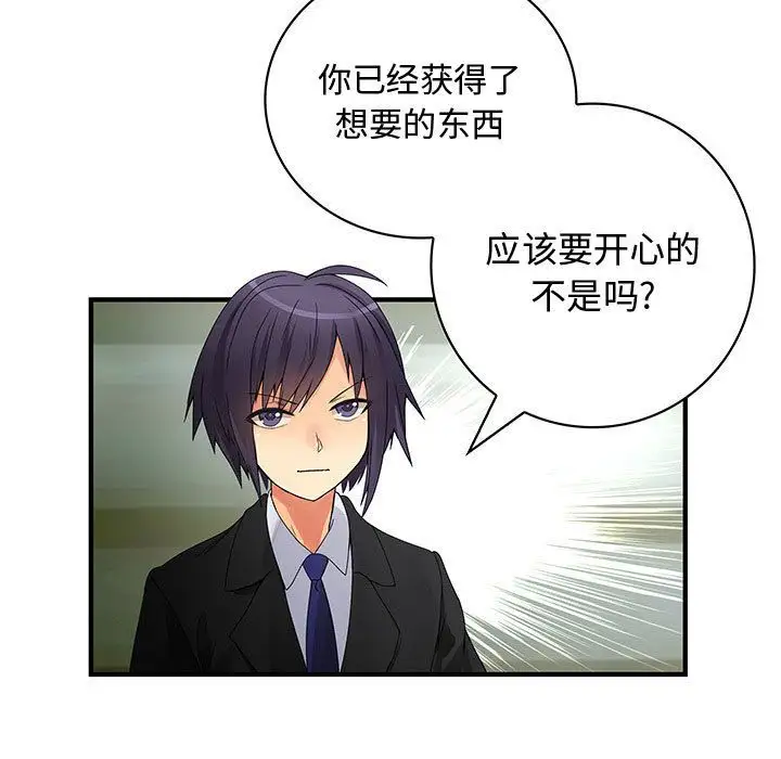 内衣社的新职员第28章