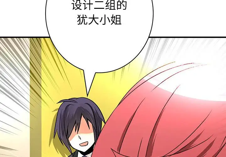 内衣社的新职员第29章