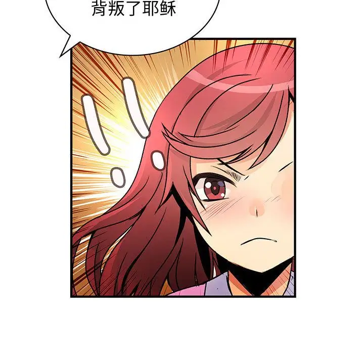 内衣社的新职员第29章