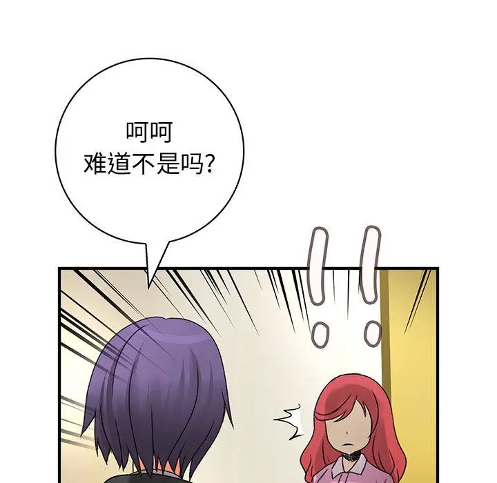 内衣社的新职员第29章