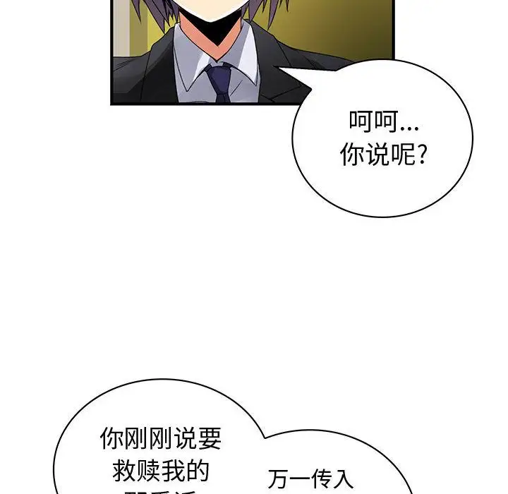 内衣社的新职员第29章