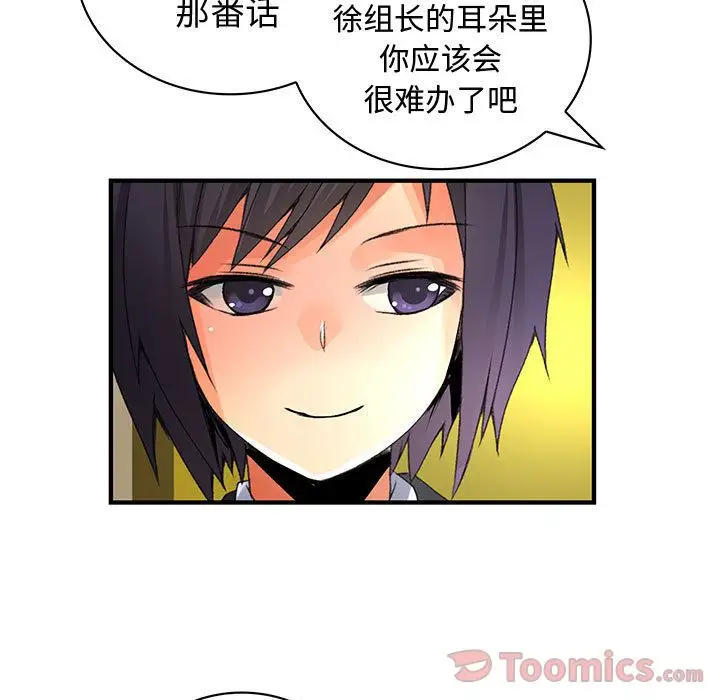 内衣社的新职员第29章