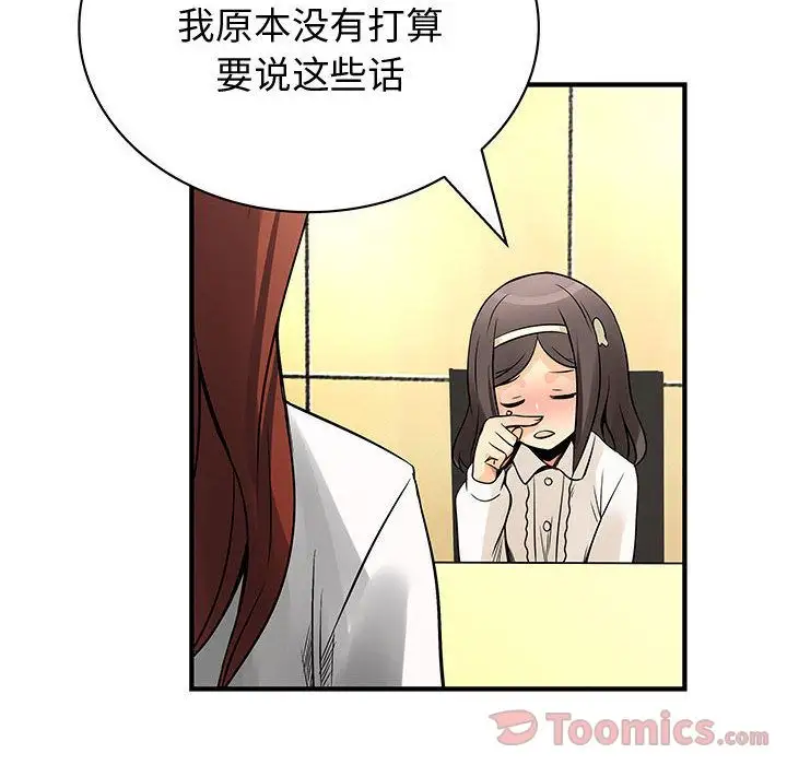 内衣社的新职员第29章