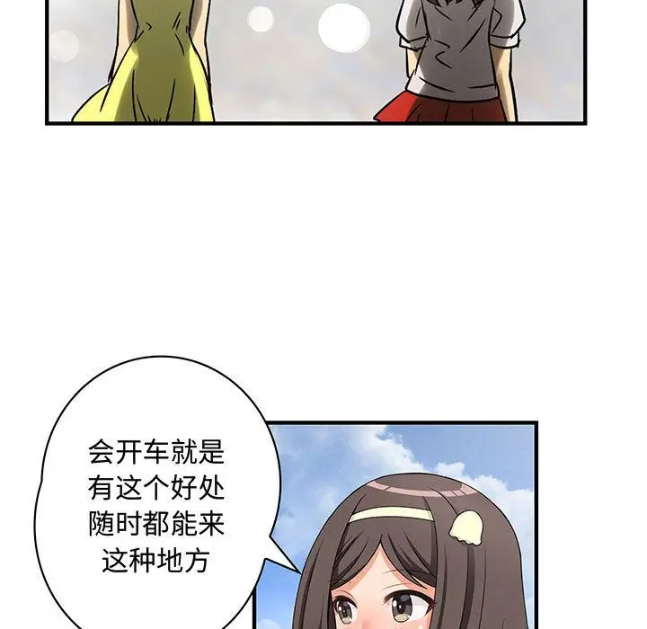 内衣社的新职员第30章