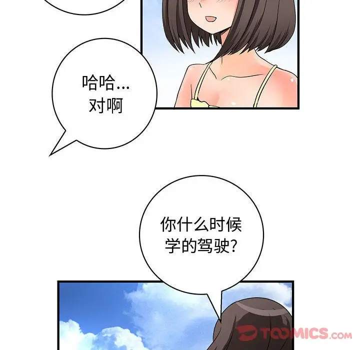 内衣社的新职员第30章