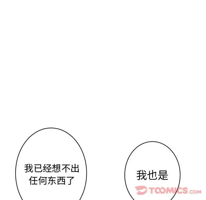 内衣社的新职员第30章