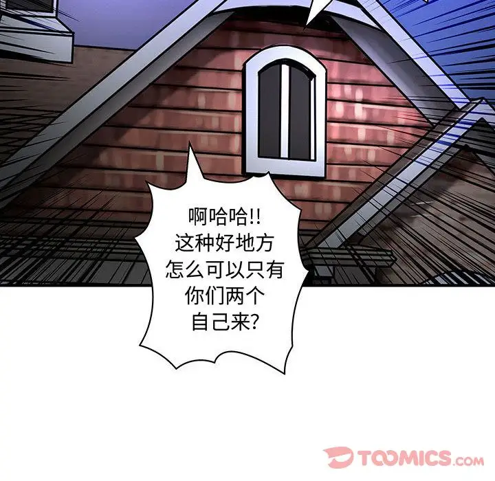 内衣社的新职员第30章