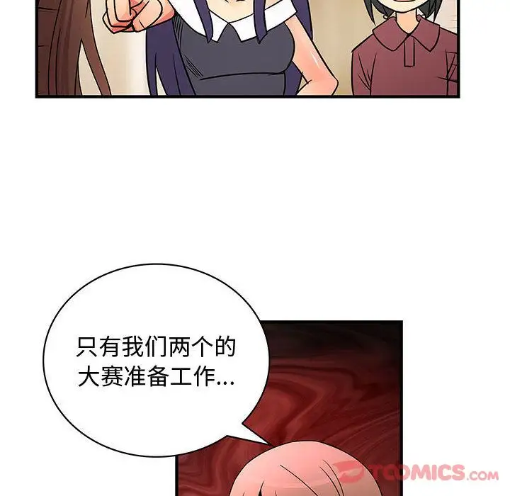 内衣社的新职员第30章