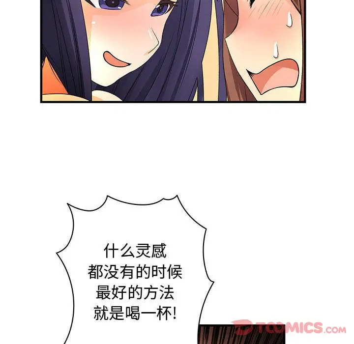 内衣社的新职员第30章