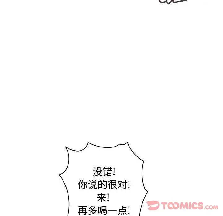 内衣社的新职员第30章