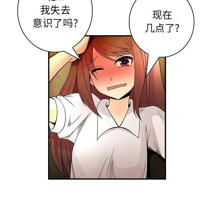 内衣社的新职员第30章