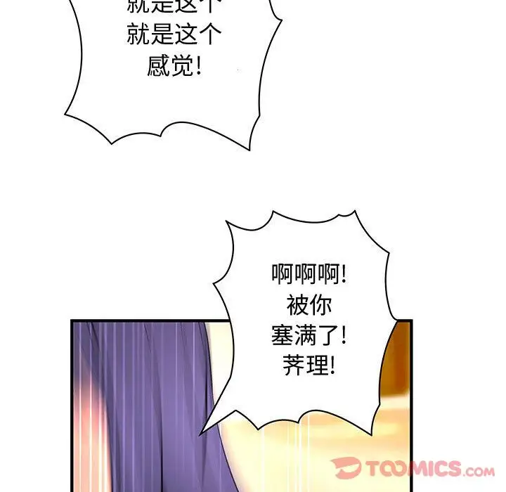 内衣社的新职员第30章