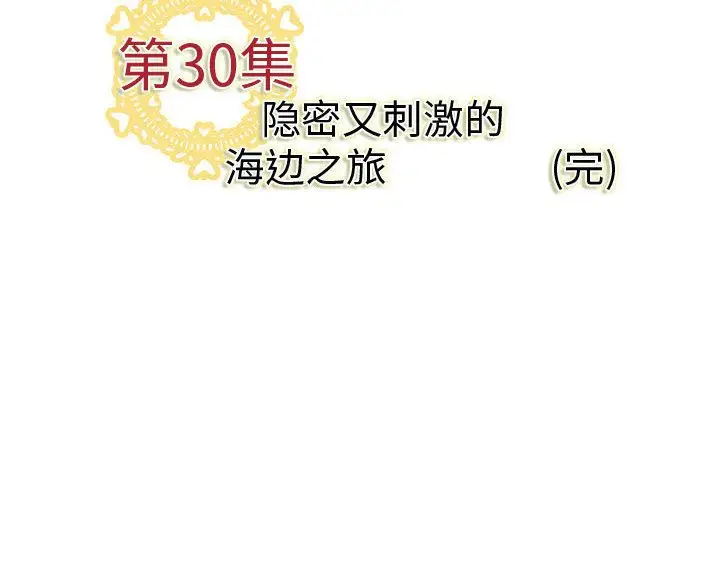 内衣社的新职员第30章