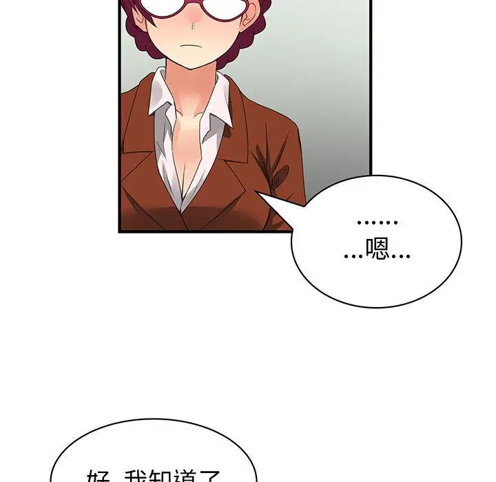 内衣社的新职员第31章