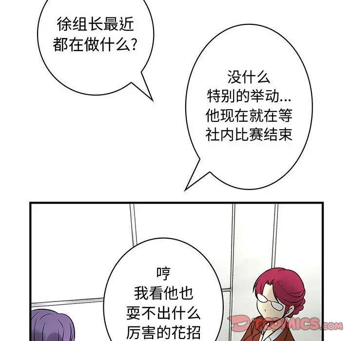 内衣社的新职员第31章