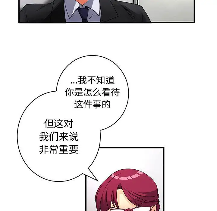 内衣社的新职员第31章