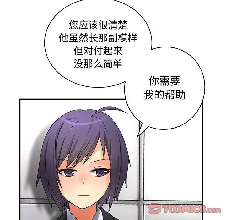 内衣社的新职员第31章