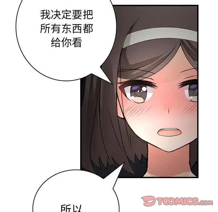 内衣社的新职员第31章