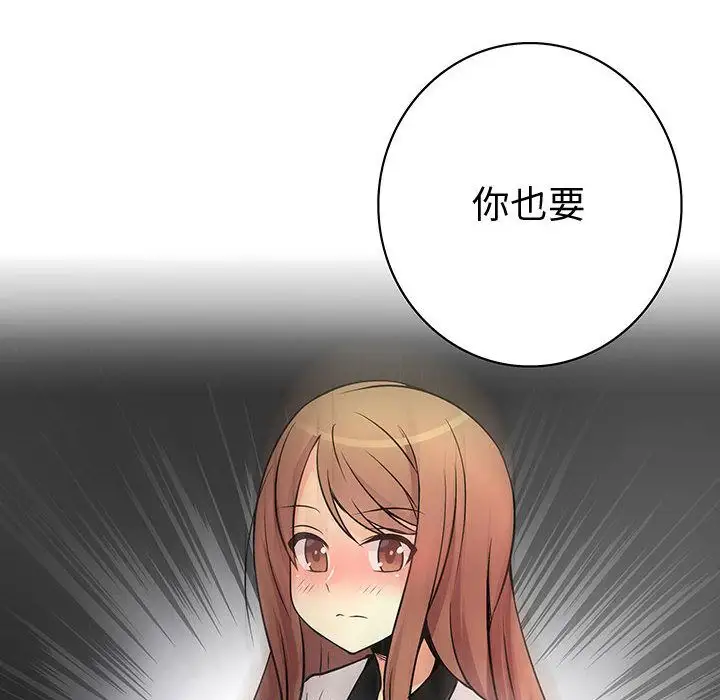 内衣社的新职员第32章