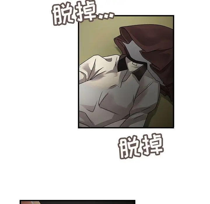 内衣社的新职员第32章