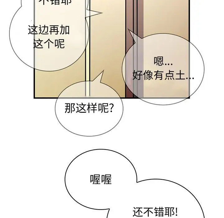 内衣社的新职员第32章