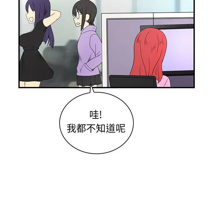 内衣社的新职员第32章