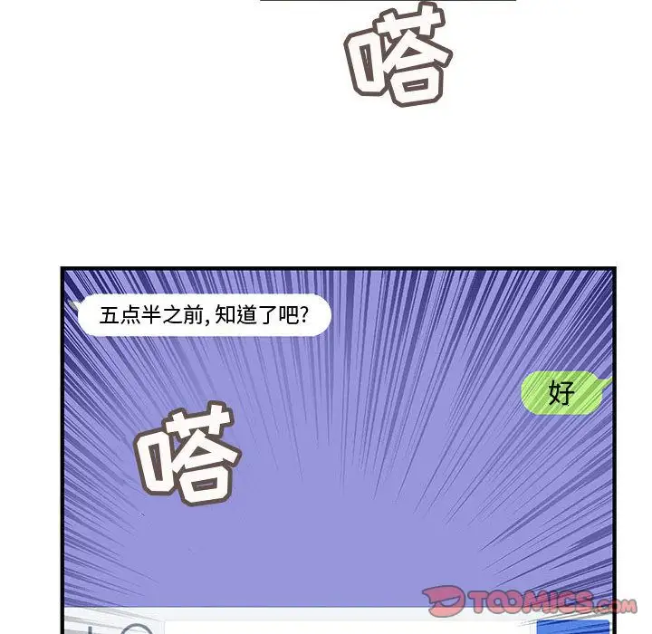 内衣社的新职员第32章