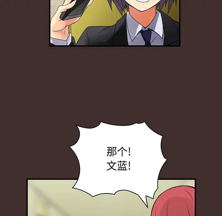 内衣社的新职员第32章