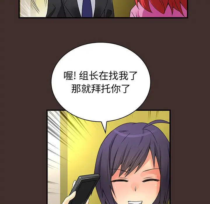 内衣社的新职员第32章