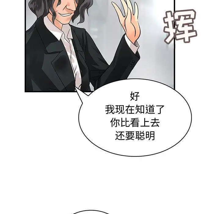 内衣社的新职员第32章