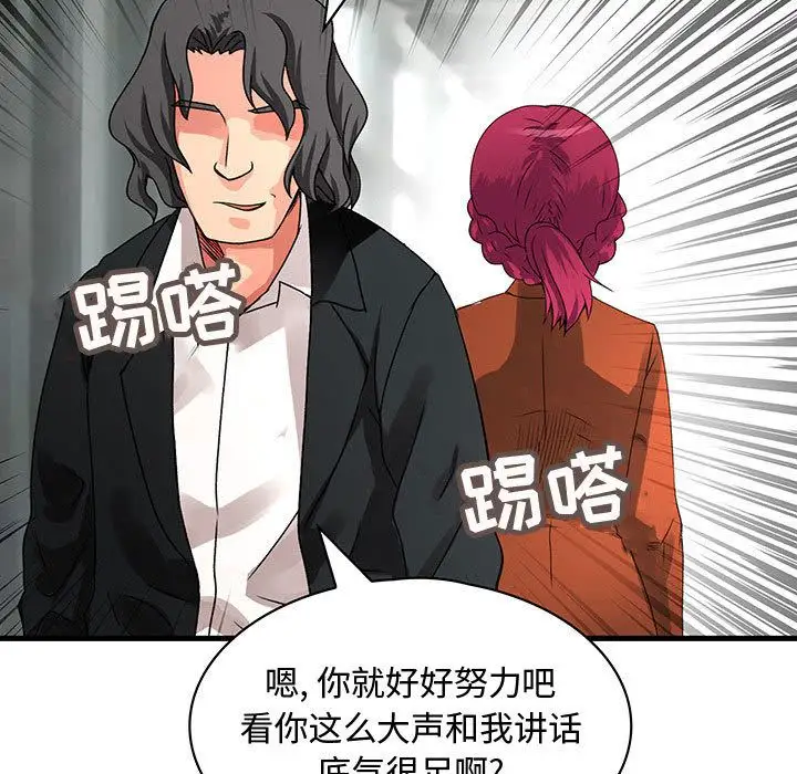 内衣社的新职员第32章