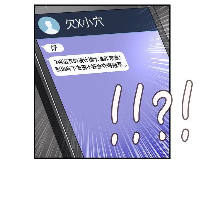 内衣社的新职员第32章