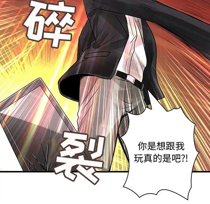 内衣社的新职员第32章